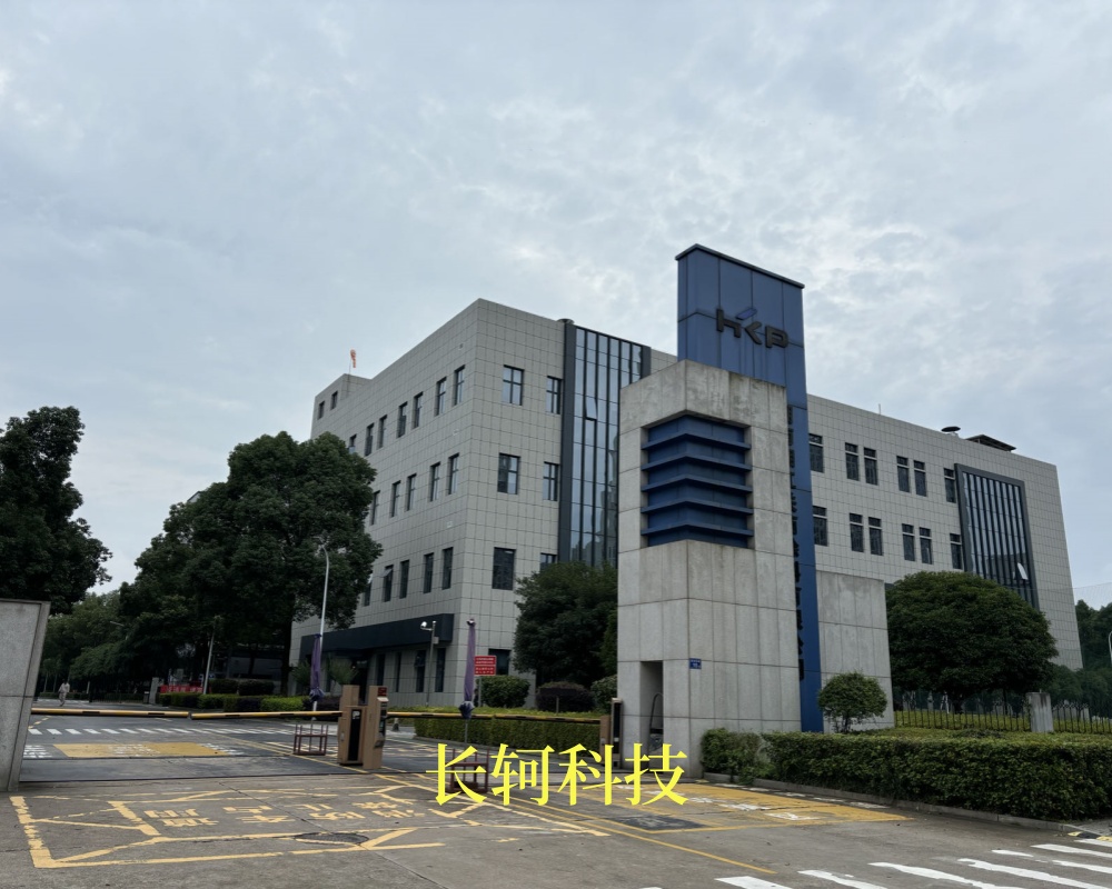 湖南湘江關(guān)西涂料（長沙）有限公司